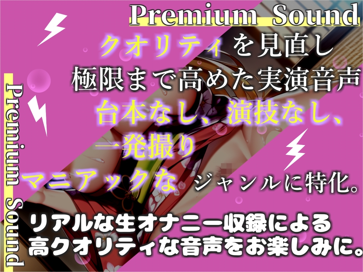 【プレミアムサウンド】人気声優「華本うさぎ」が、腫れ上がるまで辞めない電動乳首&クリち●ぽの3点責めオナニーでおもらし連続絶頂✨ 最後は思わず・・汗 – Preview 2
