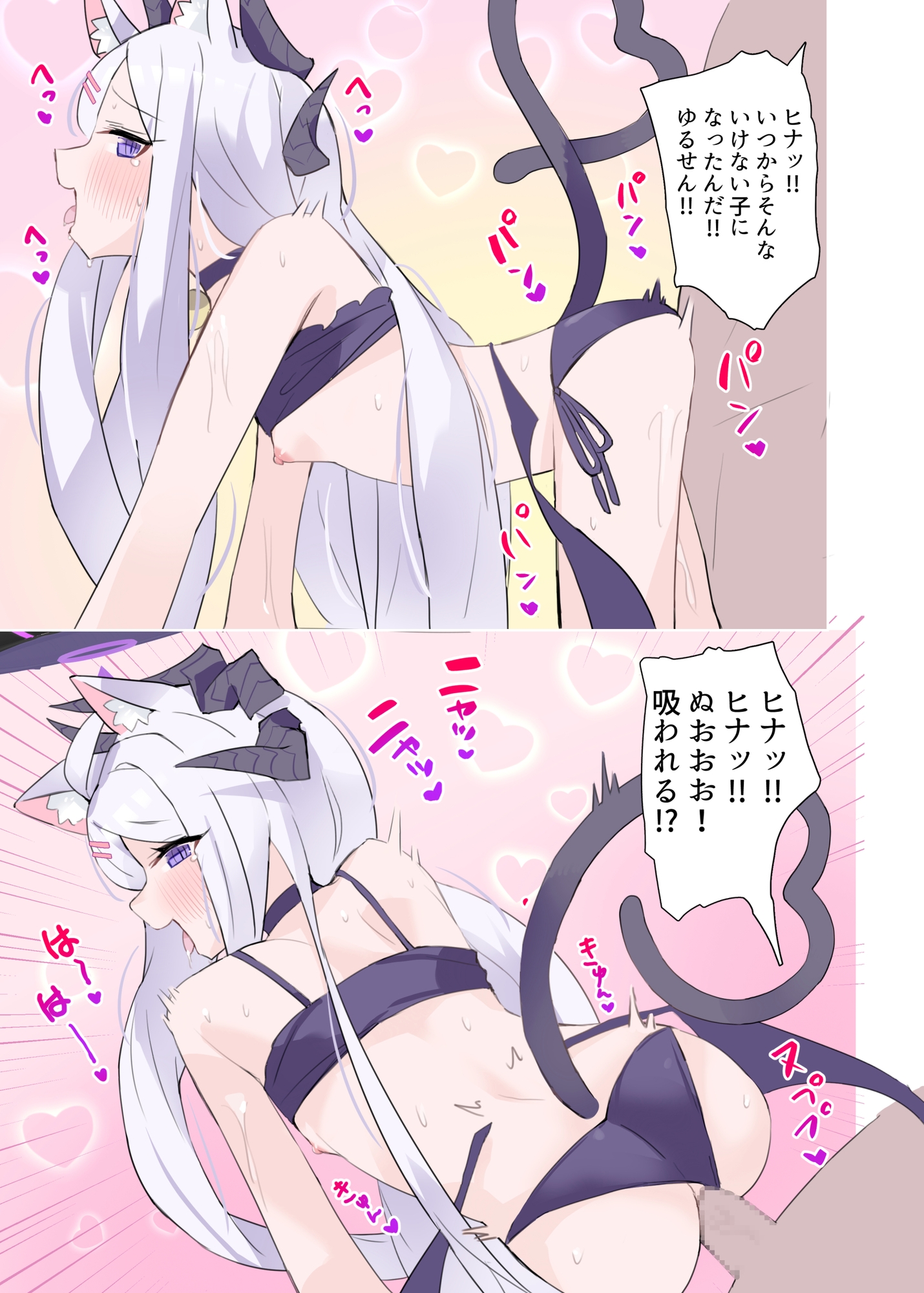 自認が猫になったヒナちゃんとイチャイチャ子作り