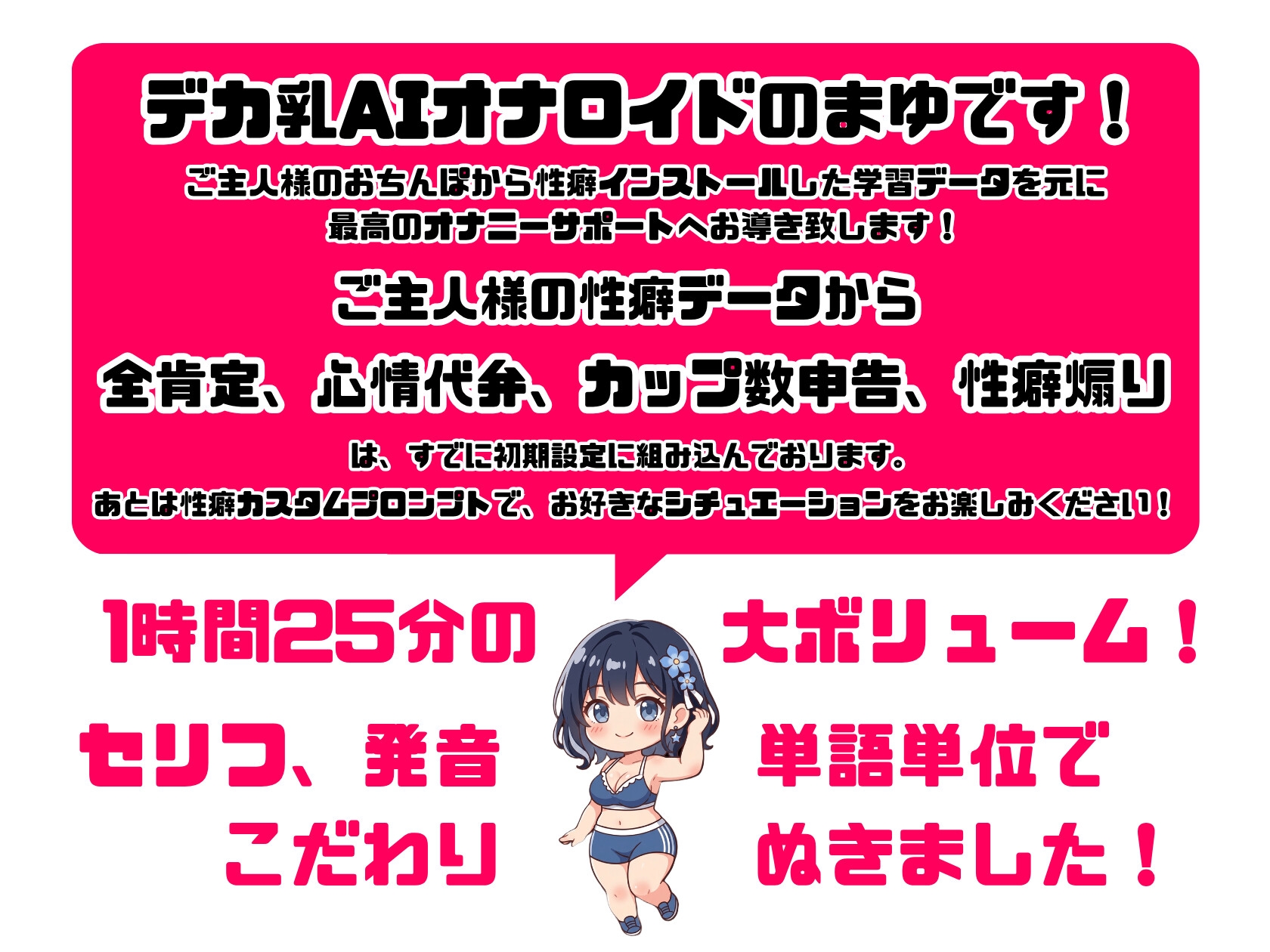 デカ乳AIオナロイドに吸った揉んだのおっぱいプロンプトで特濃ドパ汁三昧！