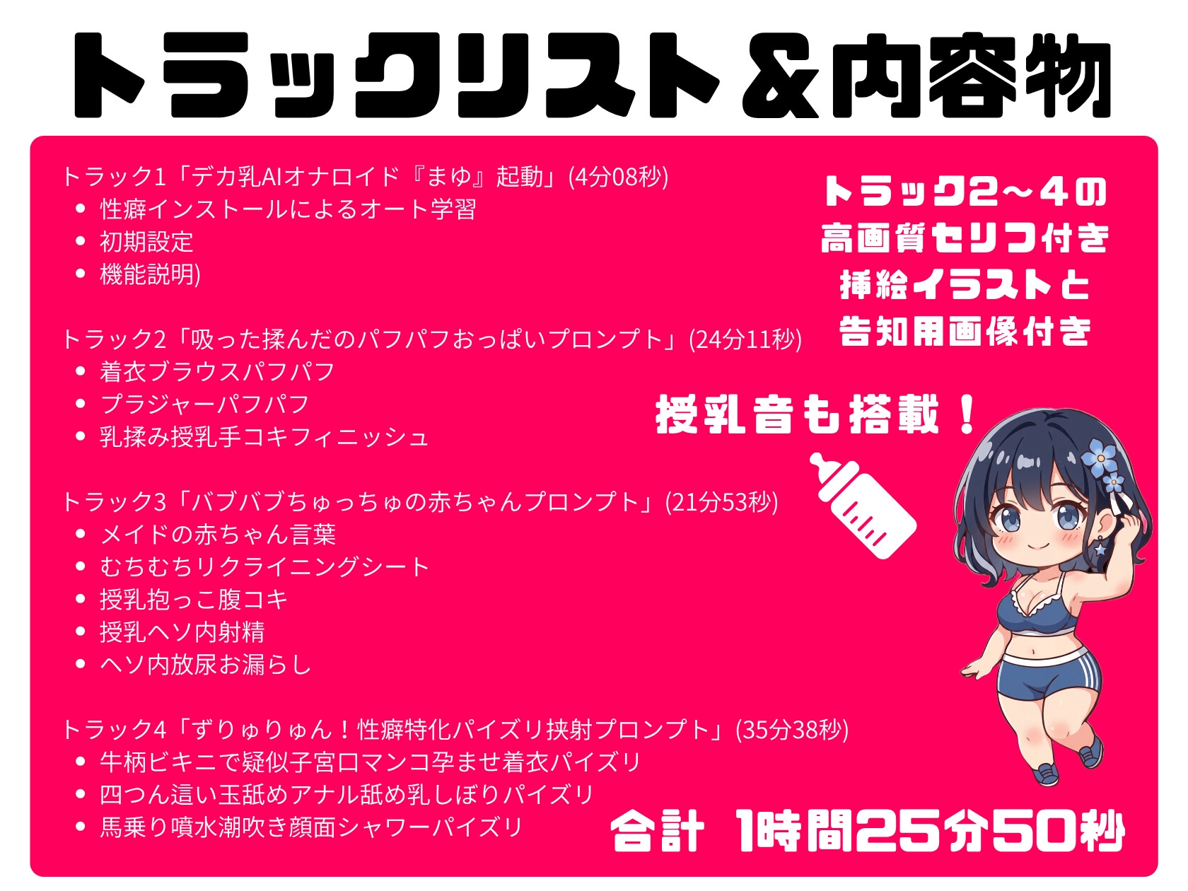 デカ乳AIオナロイドに吸った揉んだのおっぱいプロンプトで特濃ドパ汁三昧！
