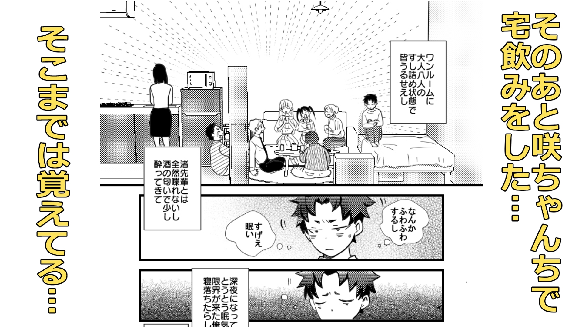 信じられないおとこの話