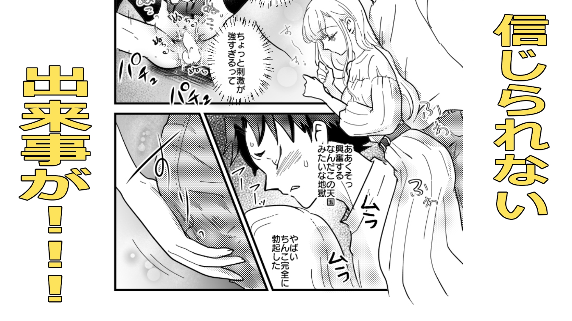 信じられないおとこの話