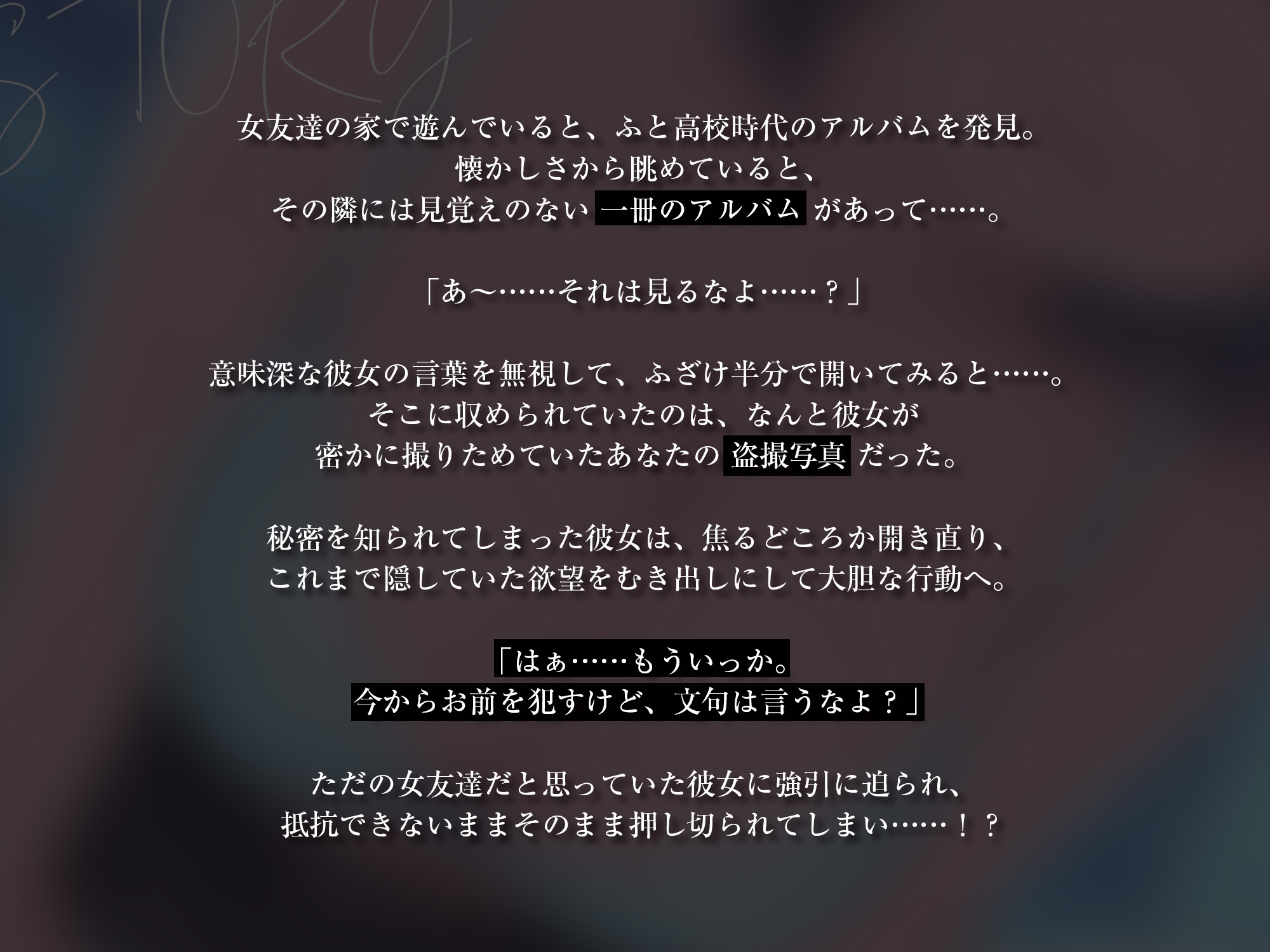 女友達の好きバレ犯し宣言【KU100】 – Preview 2