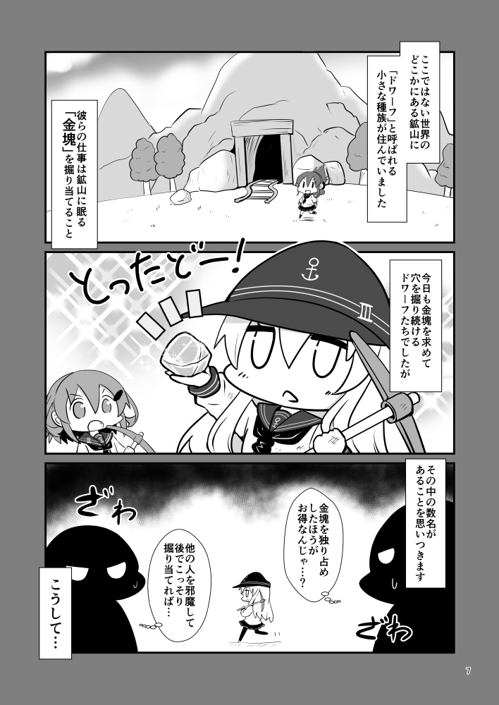 ゲームマスター響～総集編7～ – Preview 4