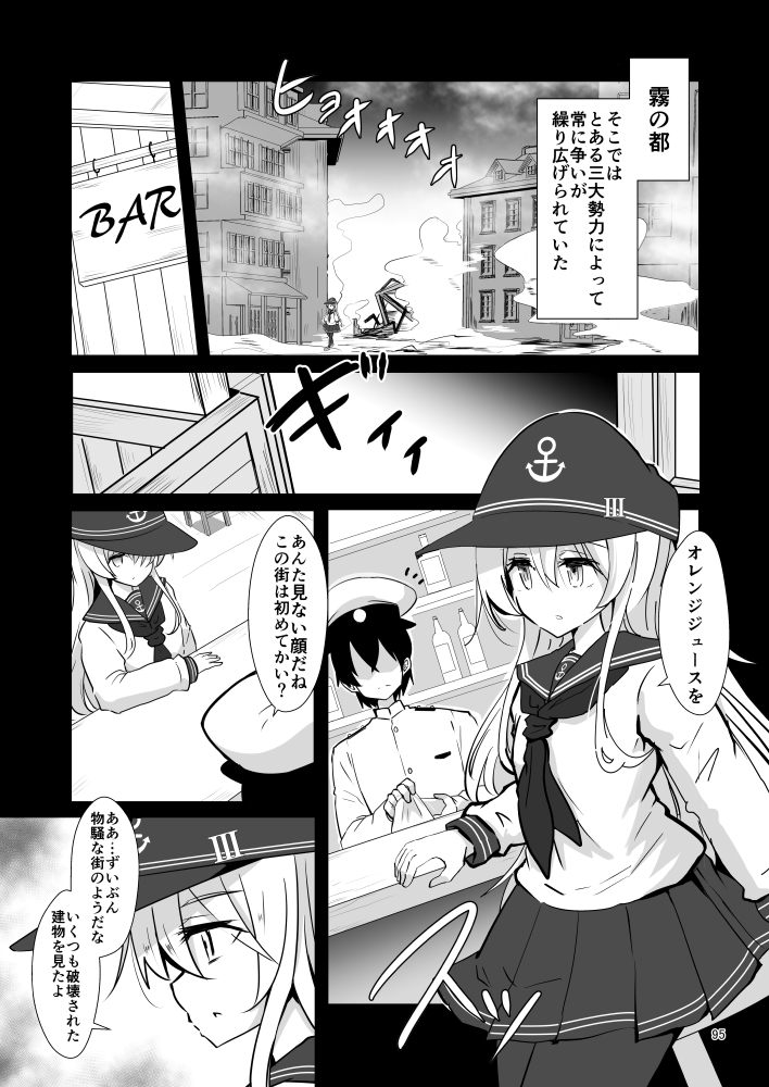 ゲームマスター響～総集編7～ – Preview 7