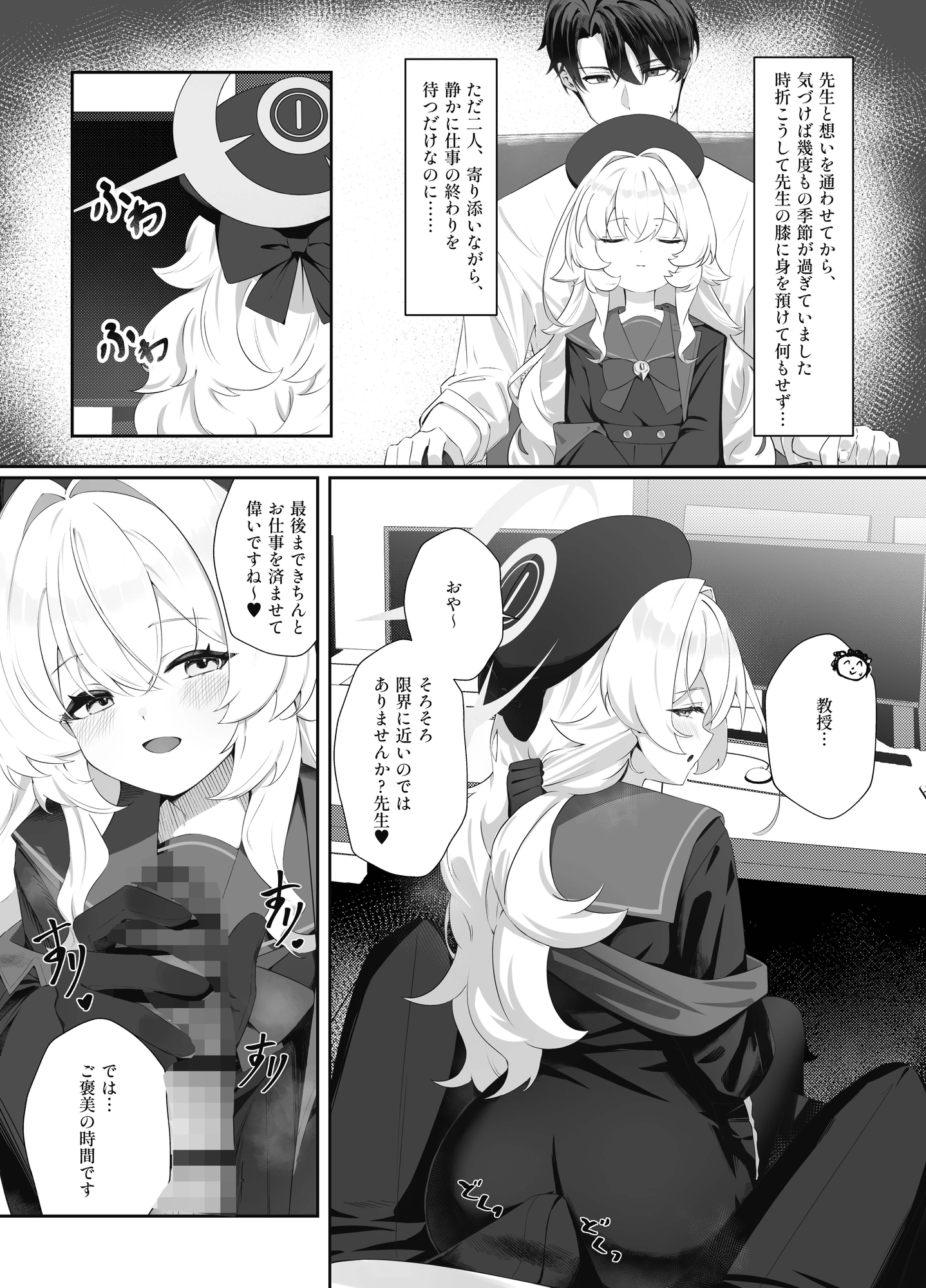 錯読恋愛II – Preview 2