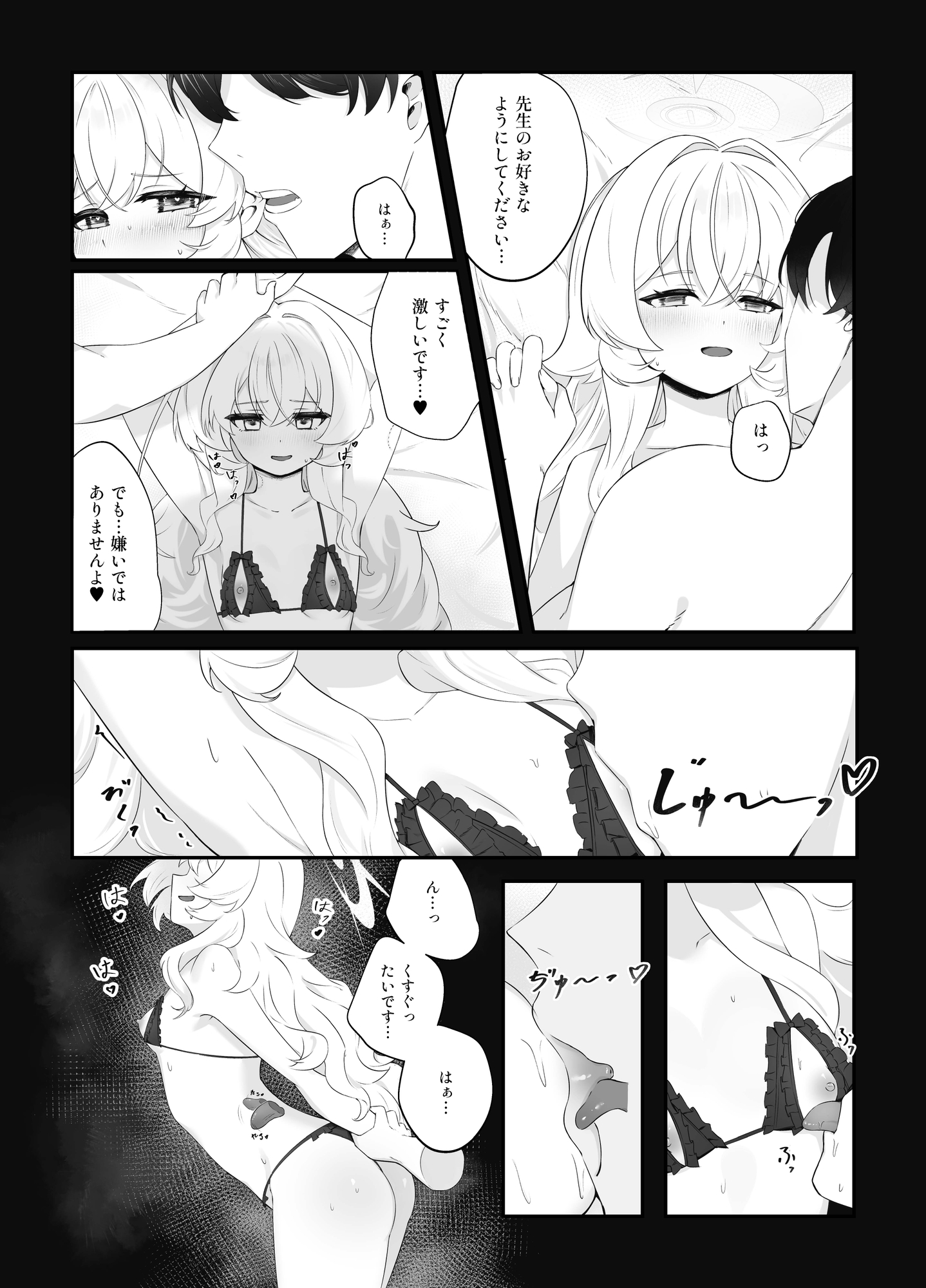 錯読恋愛II – Preview 3