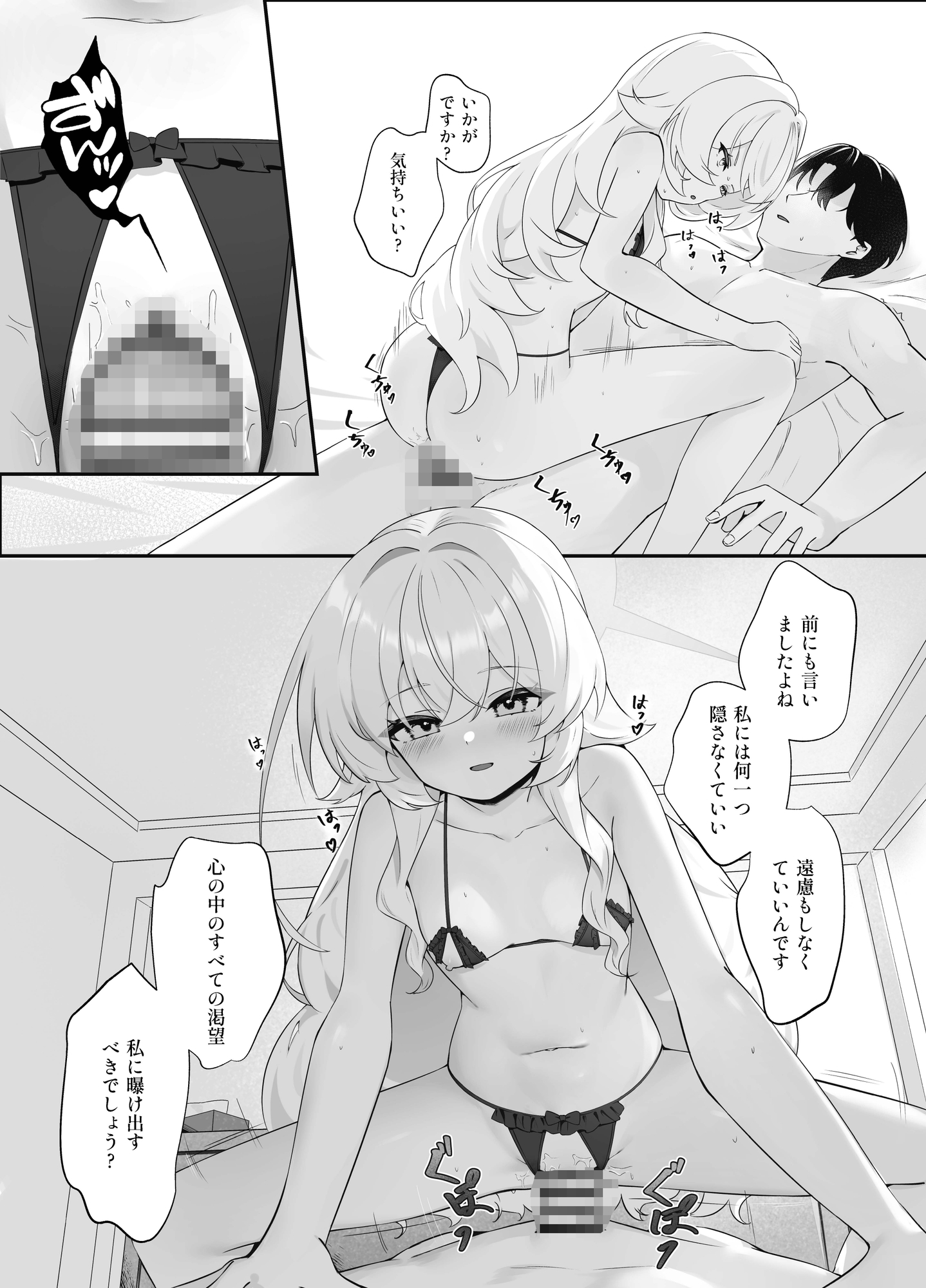 錯読恋愛II – Preview 4