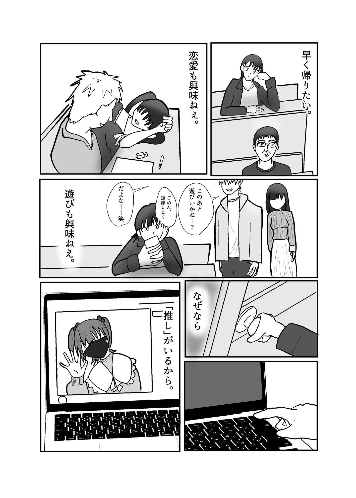 マスクフェチの本〜配信者ちゃん編〜 – Preview 2