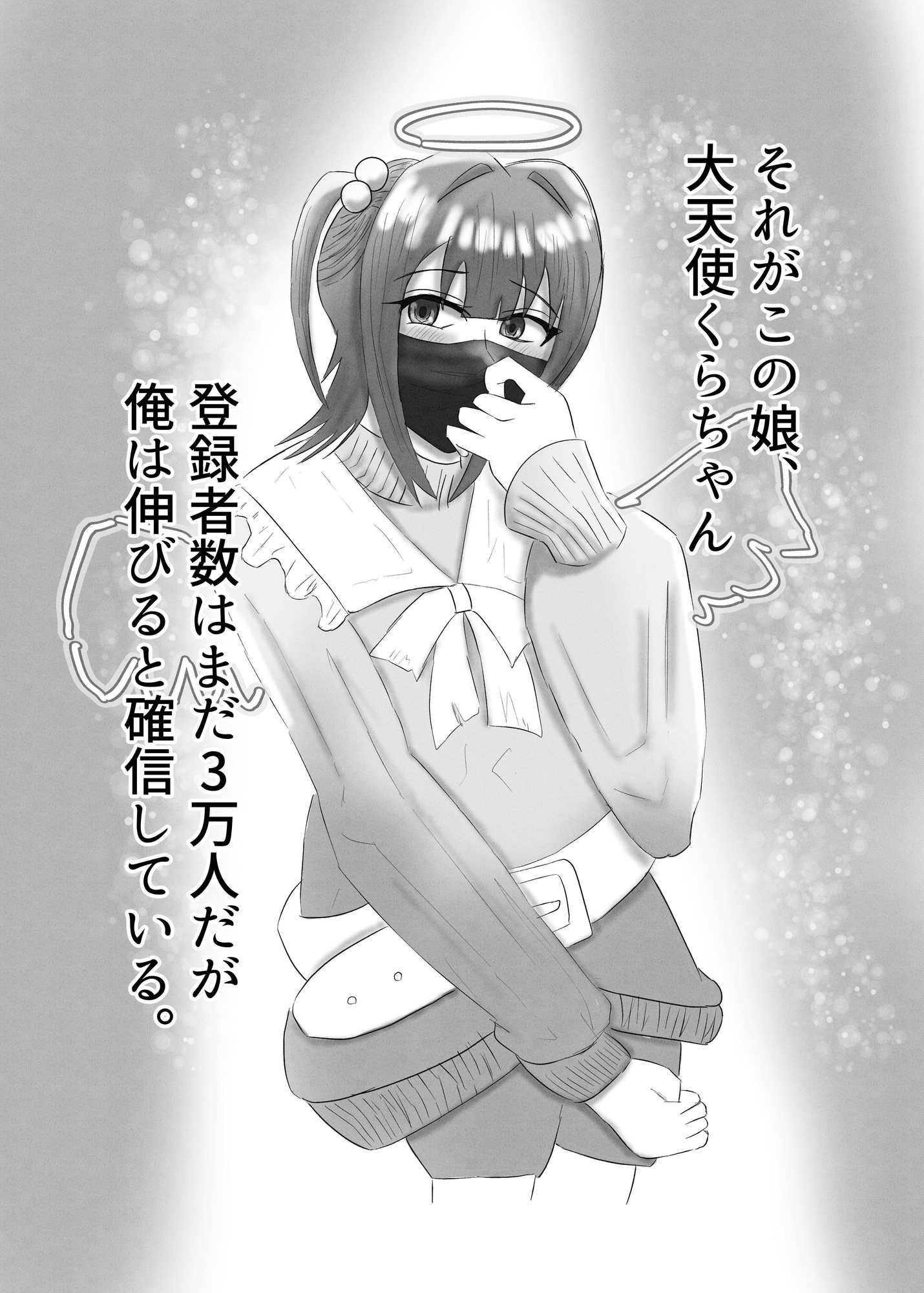 マスクフェチの本〜配信者ちゃん編〜 – Preview 3
