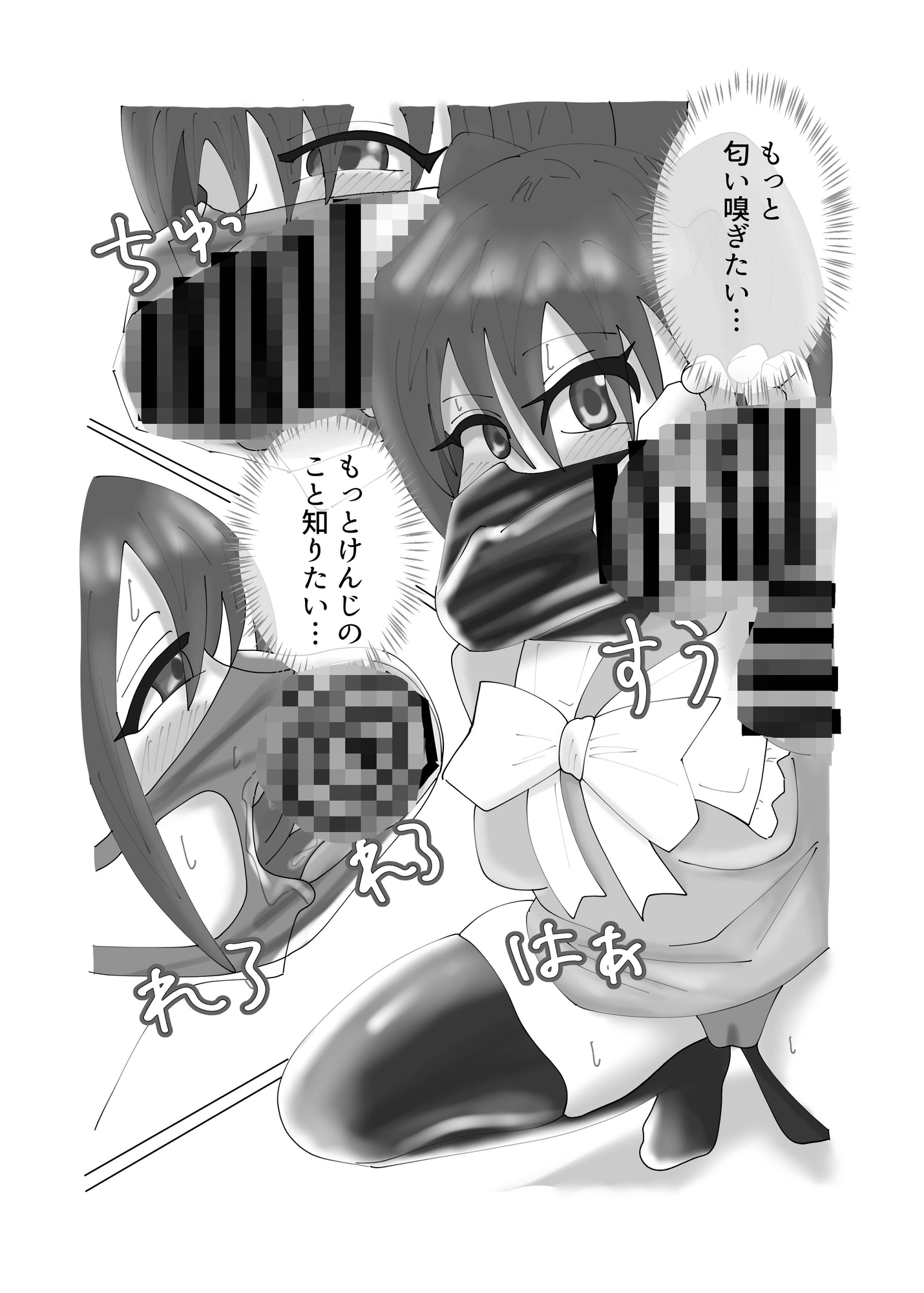 マスクフェチの本〜配信者ちゃん編〜 – Preview 5