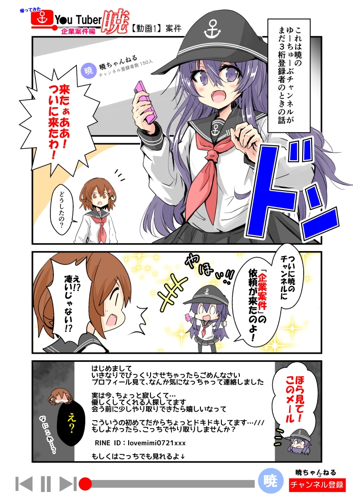 帰ってきたゆ～ちゅ～ば～暁 企業案件・ゆっくり編