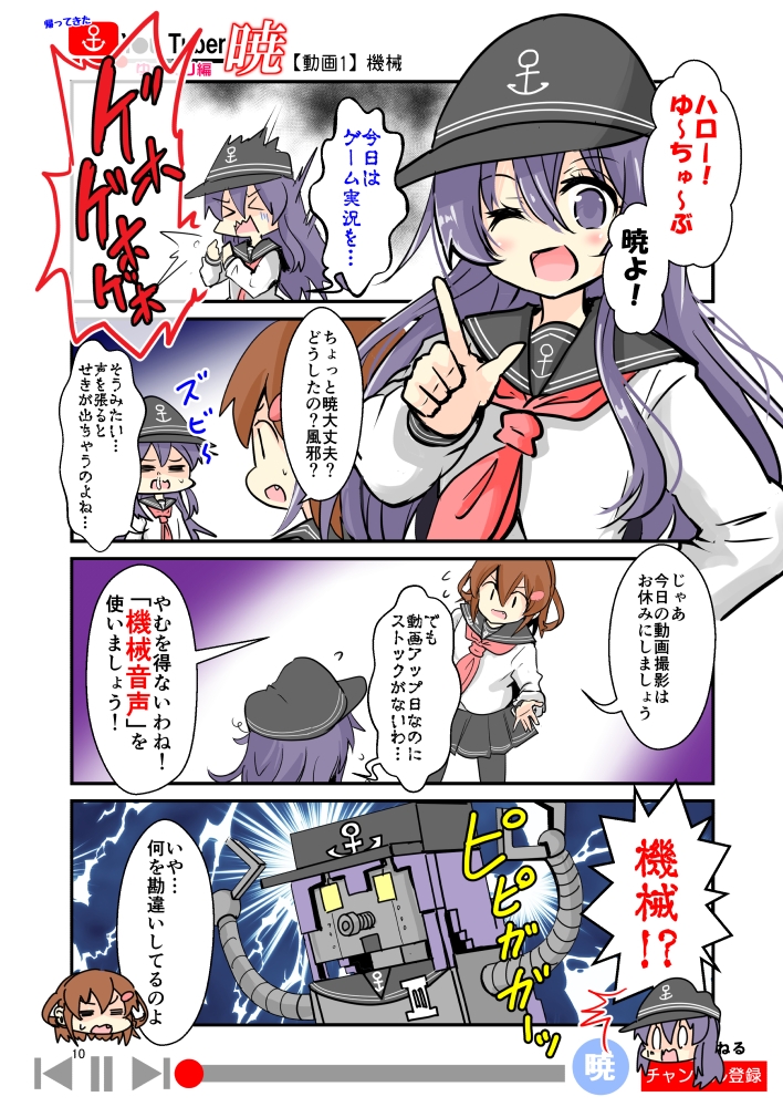 帰ってきたゆ～ちゅ～ば～暁 企業案件・ゆっくり編