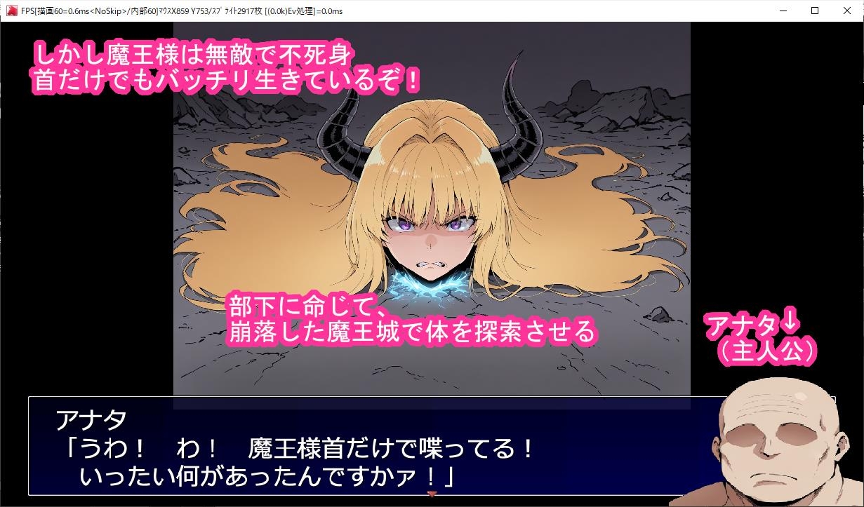 首狩られ魔王様～勇者に首を落とされた魔王様の体をこっそり孕み袋にしちゃうRPG～