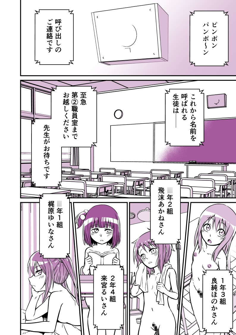 ソープランド・○ルへようこそ‼ – Preview 11