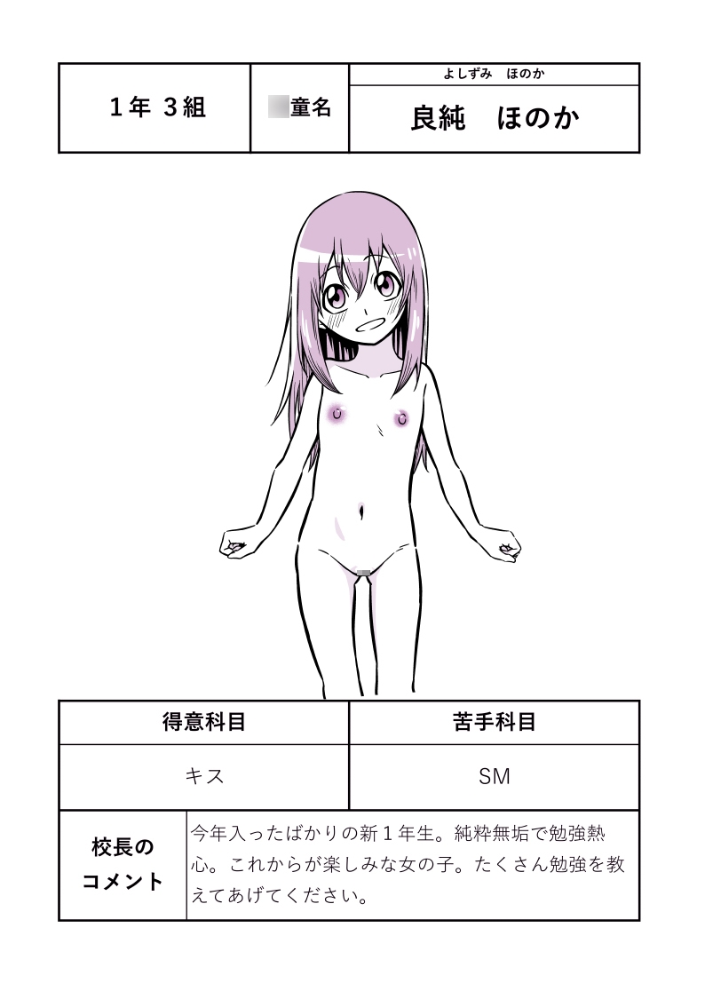 ソープランド・○ルへようこそ‼ – Preview 3