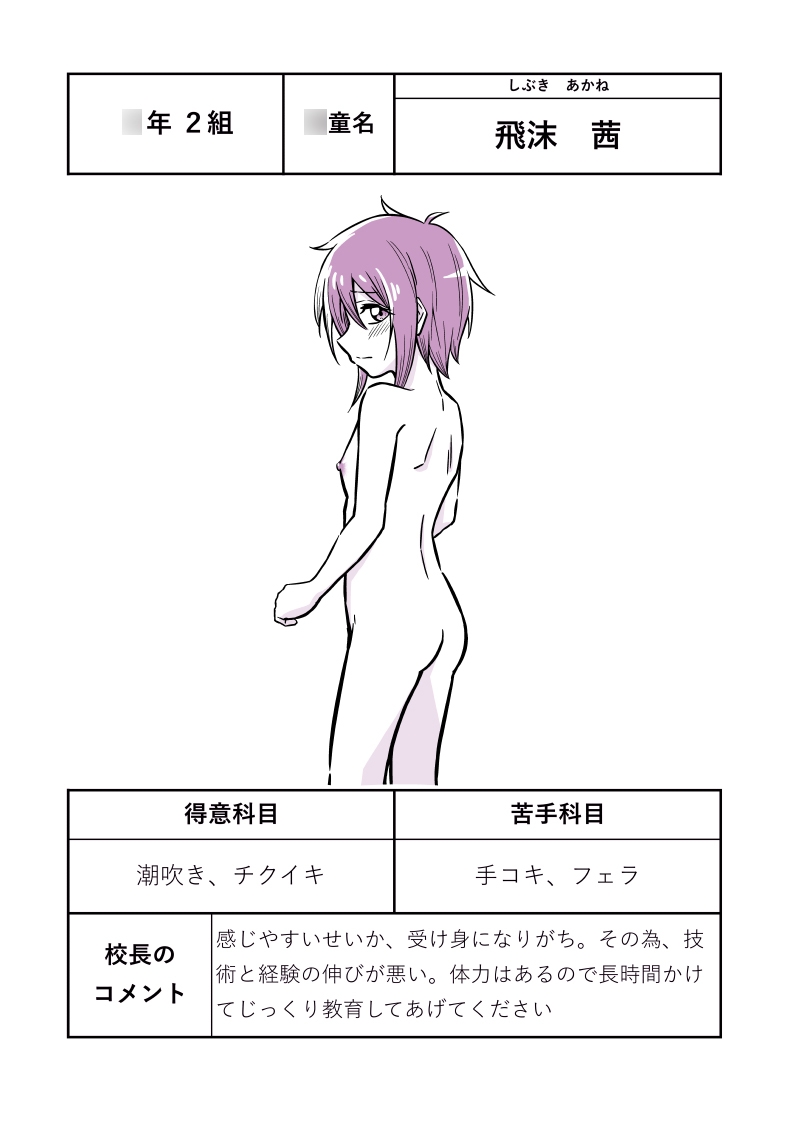 ソープランド・○ルへようこそ‼ – Preview 5