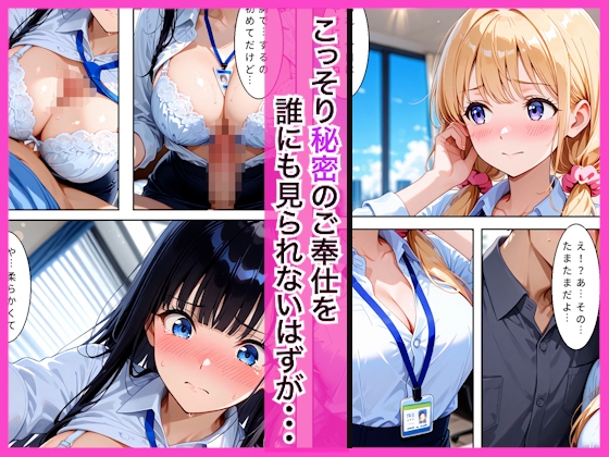 早朝出勤の誰もいないオフィスで巨乳OLに搾精された話