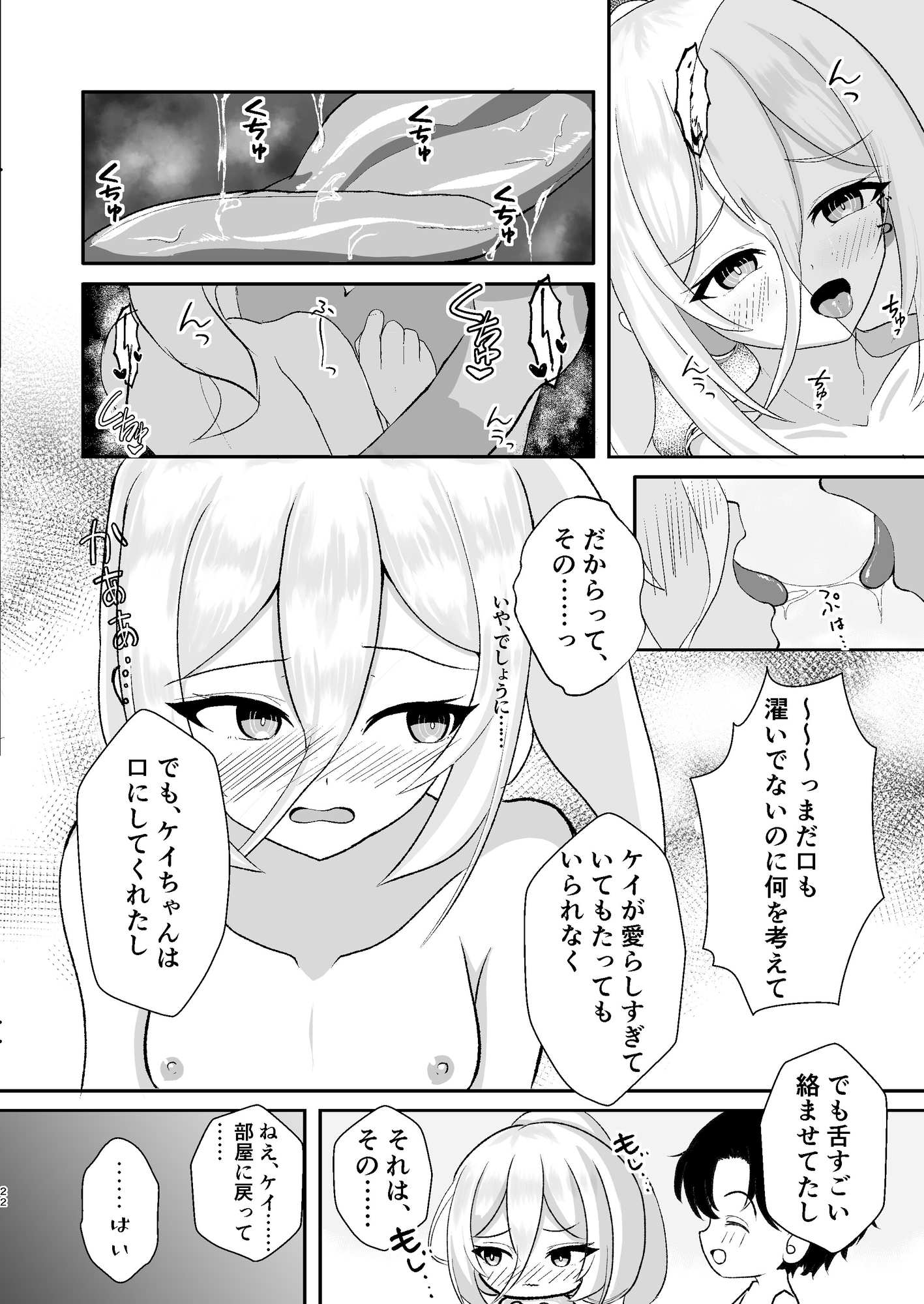 ケイと湯けむり温泉紀行