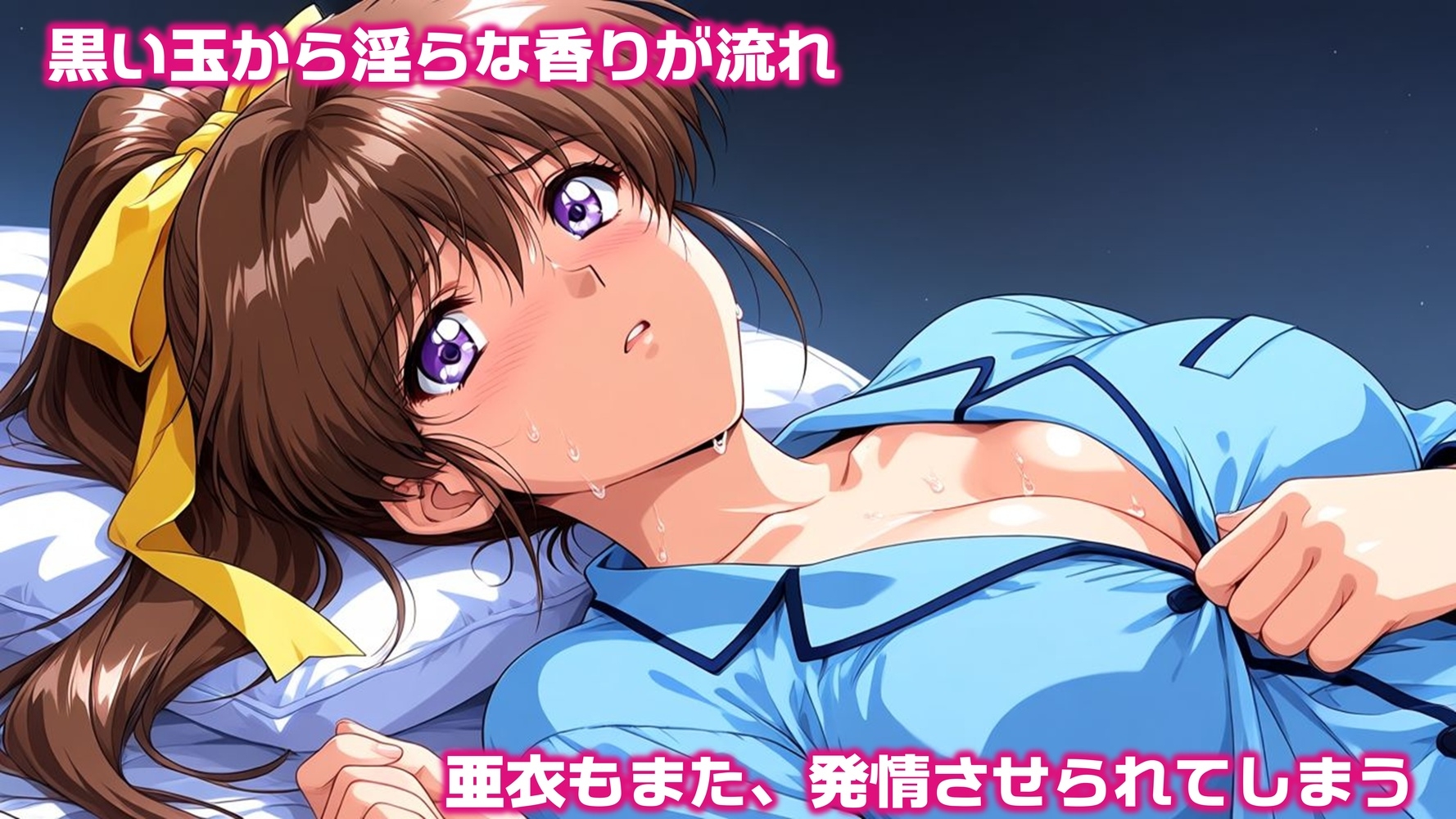 対魔巫女 亜衣&麻衣 2話