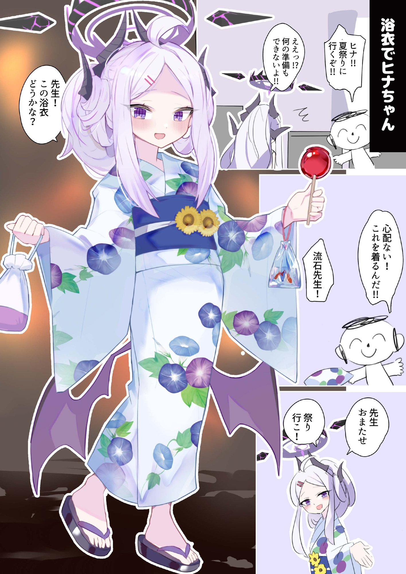 さらに！ヒナちゃんとイチャイチャ七変化