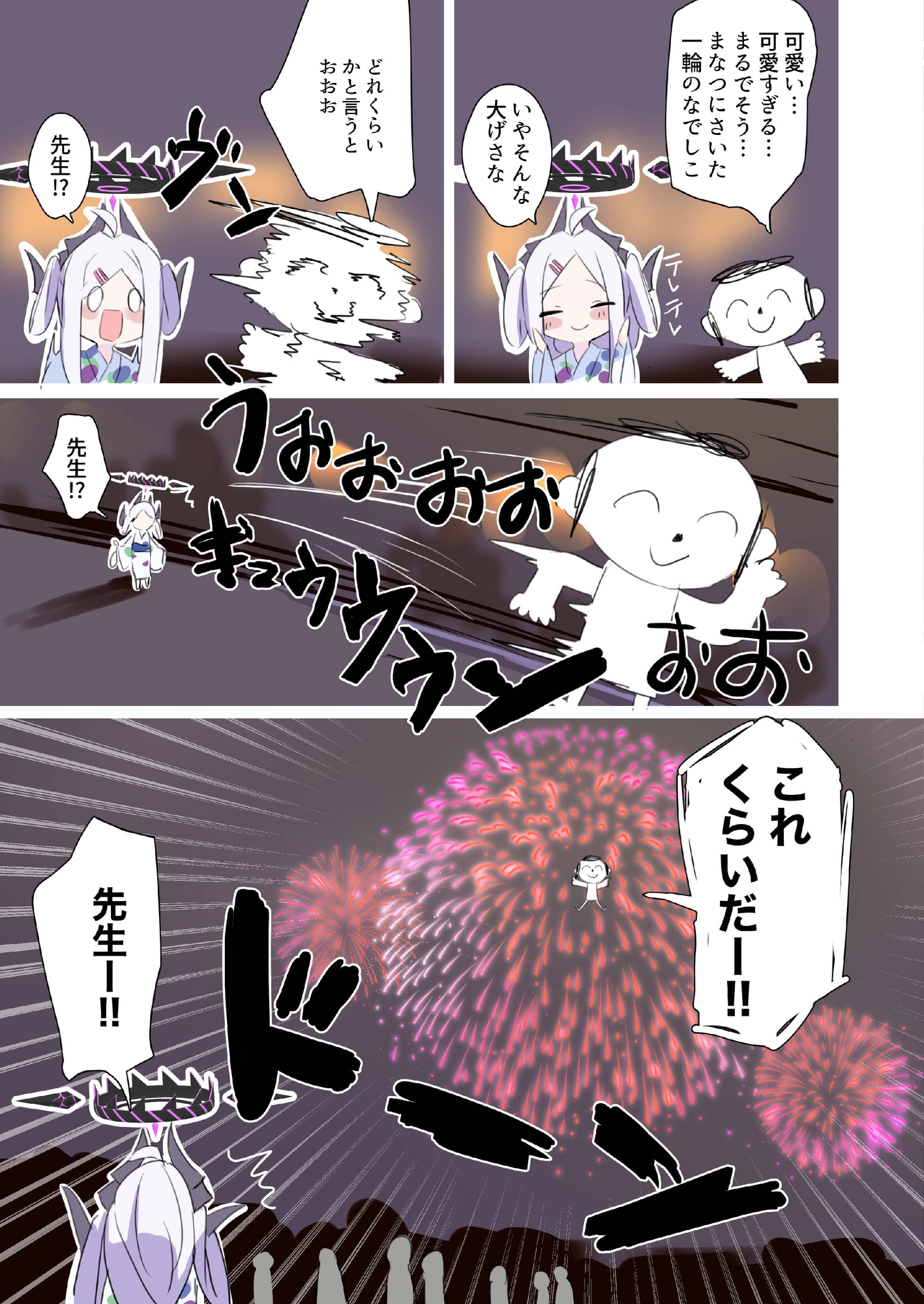 さらに！ヒナちゃんとイチャイチャ七変化