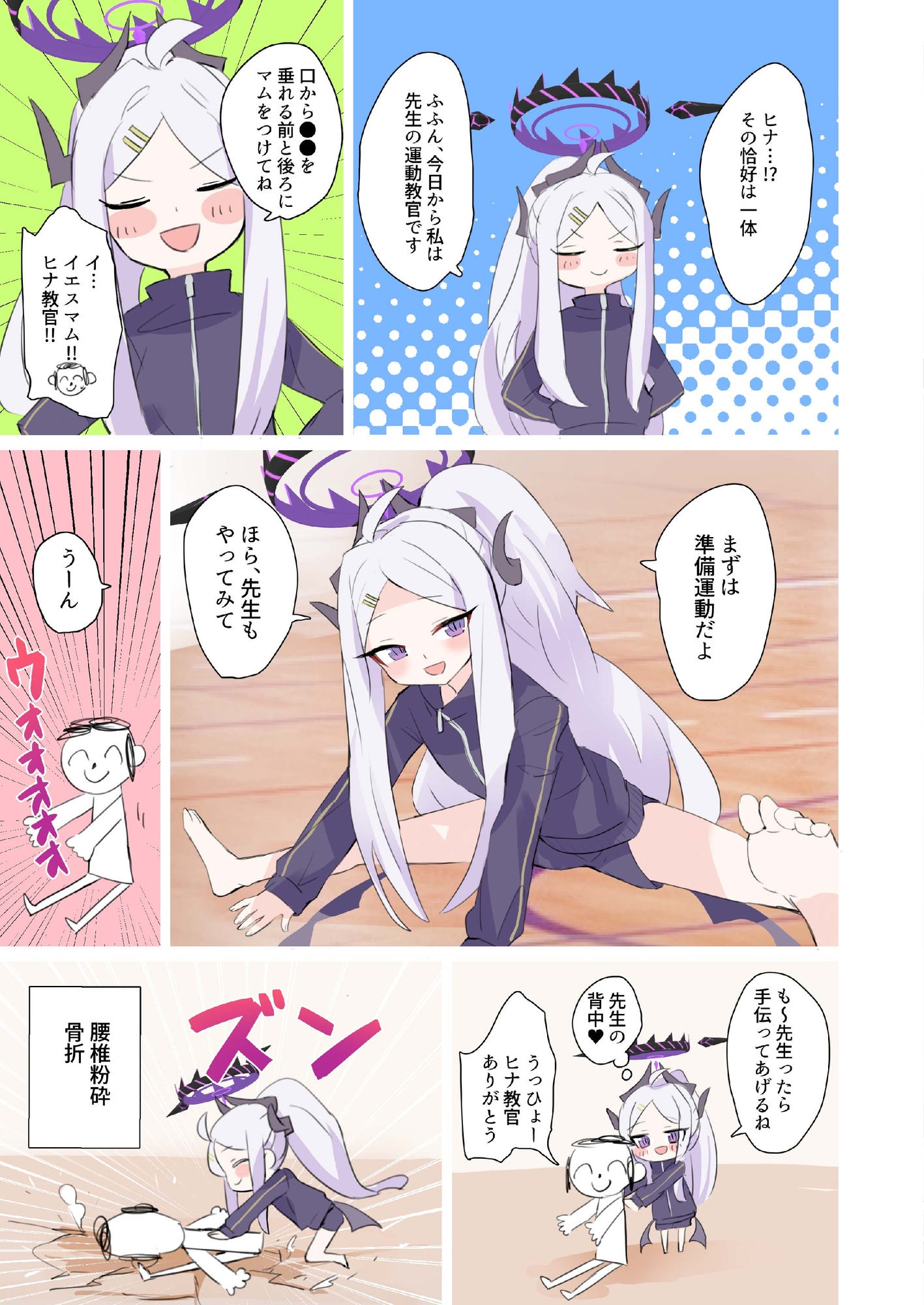 さらに！ヒナちゃんとイチャイチャ七変化