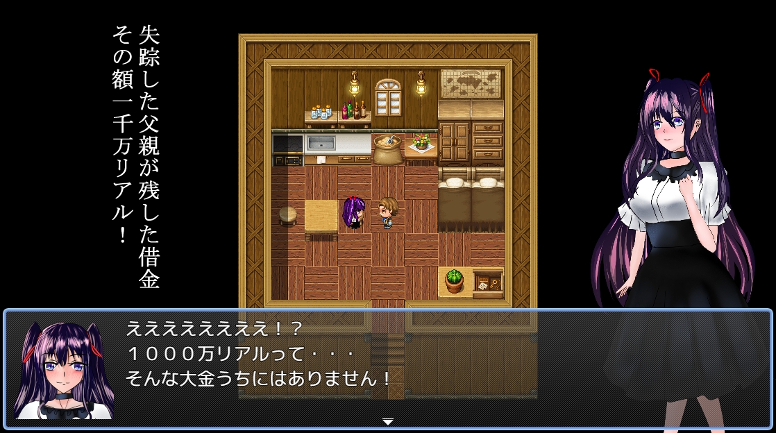 ミリアの借金返済録 – Preview 2