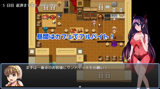 ミリアの借金返済録 – Preview 5