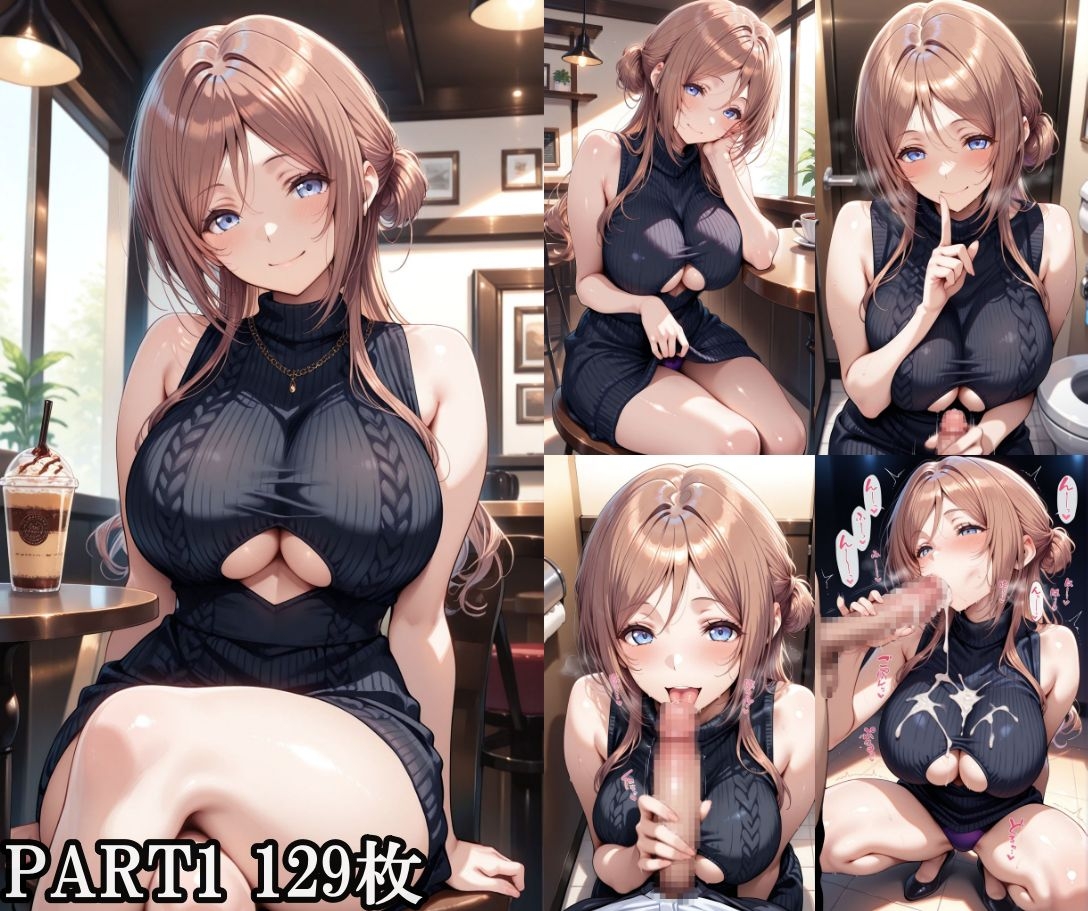 もしもの〇波
