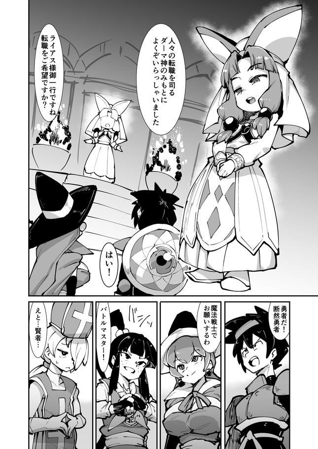 転職をご希望ですか? – Preview 2