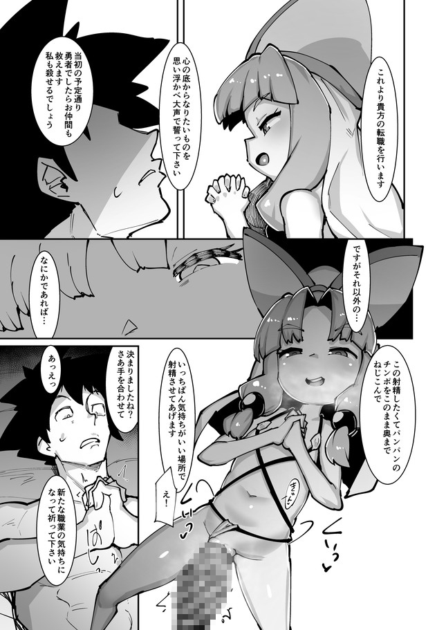 転職をご希望ですか? – Preview 4