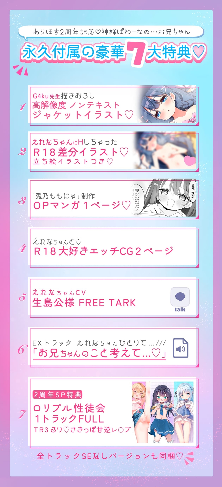 ✅2周年記念✅【100円で恋する2時間】愛され甘LOVE✨キス✨はじめてHのリアル感✨小さな幼なじみの「好き…♡」×100…ベロキス✦ぺろぺろ✦連続中出し♡【処女膜貫通SE】