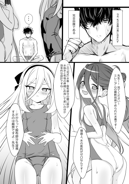 白と紺の甘い誘惑 – Preview 3