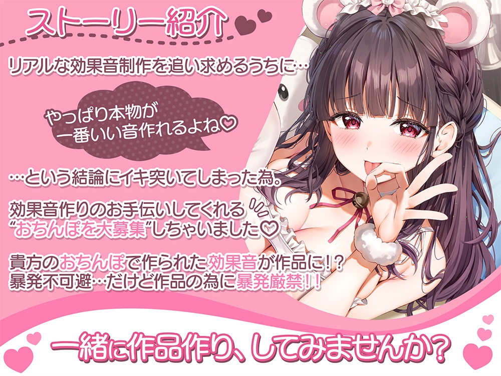 【ディルドフェラ】効果音作りのお手伝いをしてくれる"おちんぽ"募集中！ 収録後特典♡『子宮に向かってお射精"打ち上げ(意味深)"生ハメ』付き【5時間↑】