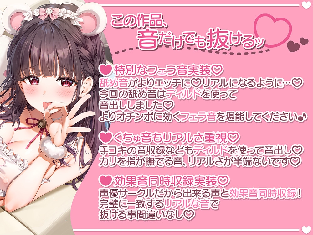 【ディルドフェラ】効果音作りのお手伝いをしてくれる"おちんぽ"募集中！ 収録後特典♡『子宮に向かってお射精"打ち上げ(意味深)"生ハメ』付き【5時間↑】