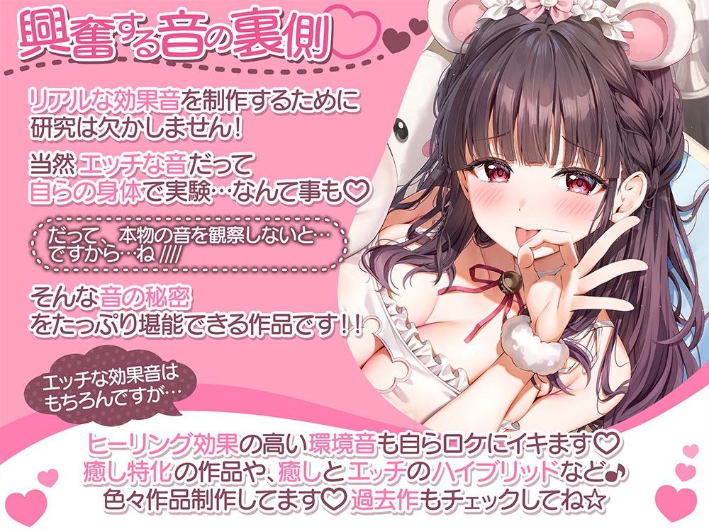 【ディルドフェラ】効果音作りのお手伝いをしてくれる"おちんぽ"募集中！ 収録後特典♡『子宮に向かってお射精"打ち上げ(意味深)"生ハメ』付き【5時間↑】