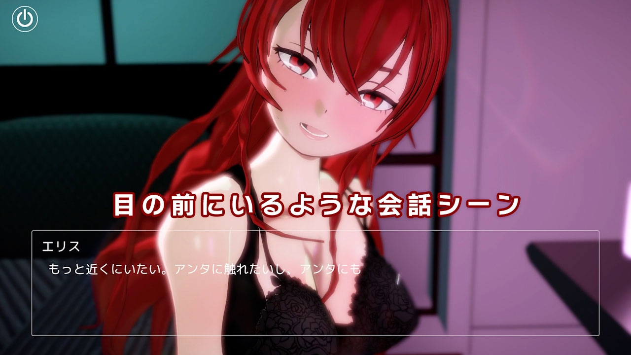 即ヌキ エリスちゃんとエッチ -おてがるセックスシミュレータ3D-