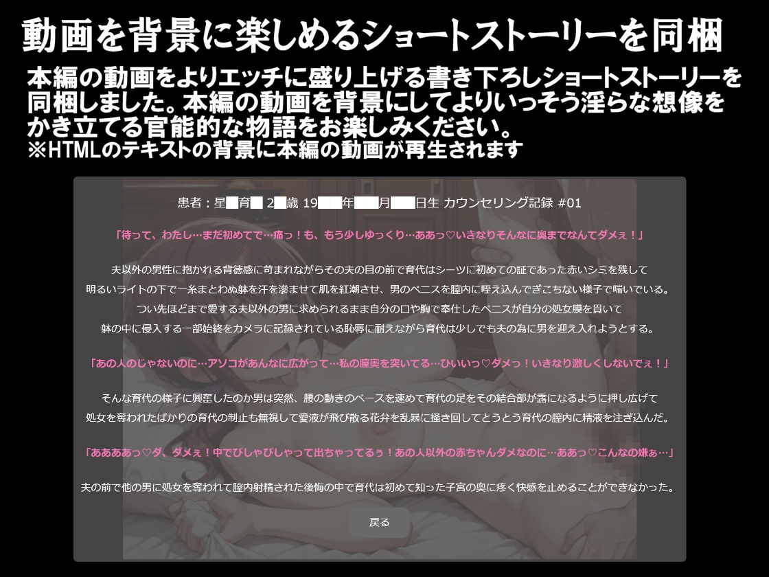 純潔乙女落花妖艶録 其ノ十二 星●育代編