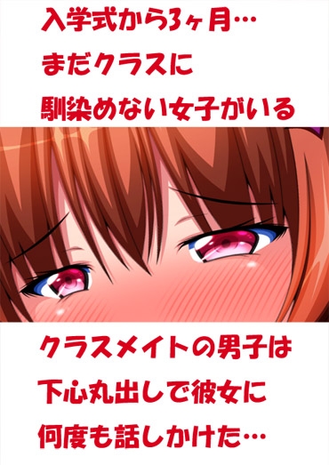 ズリネタにしていたクラスの女子をチ〇ポ好きオナホにしてみた – Preview 2