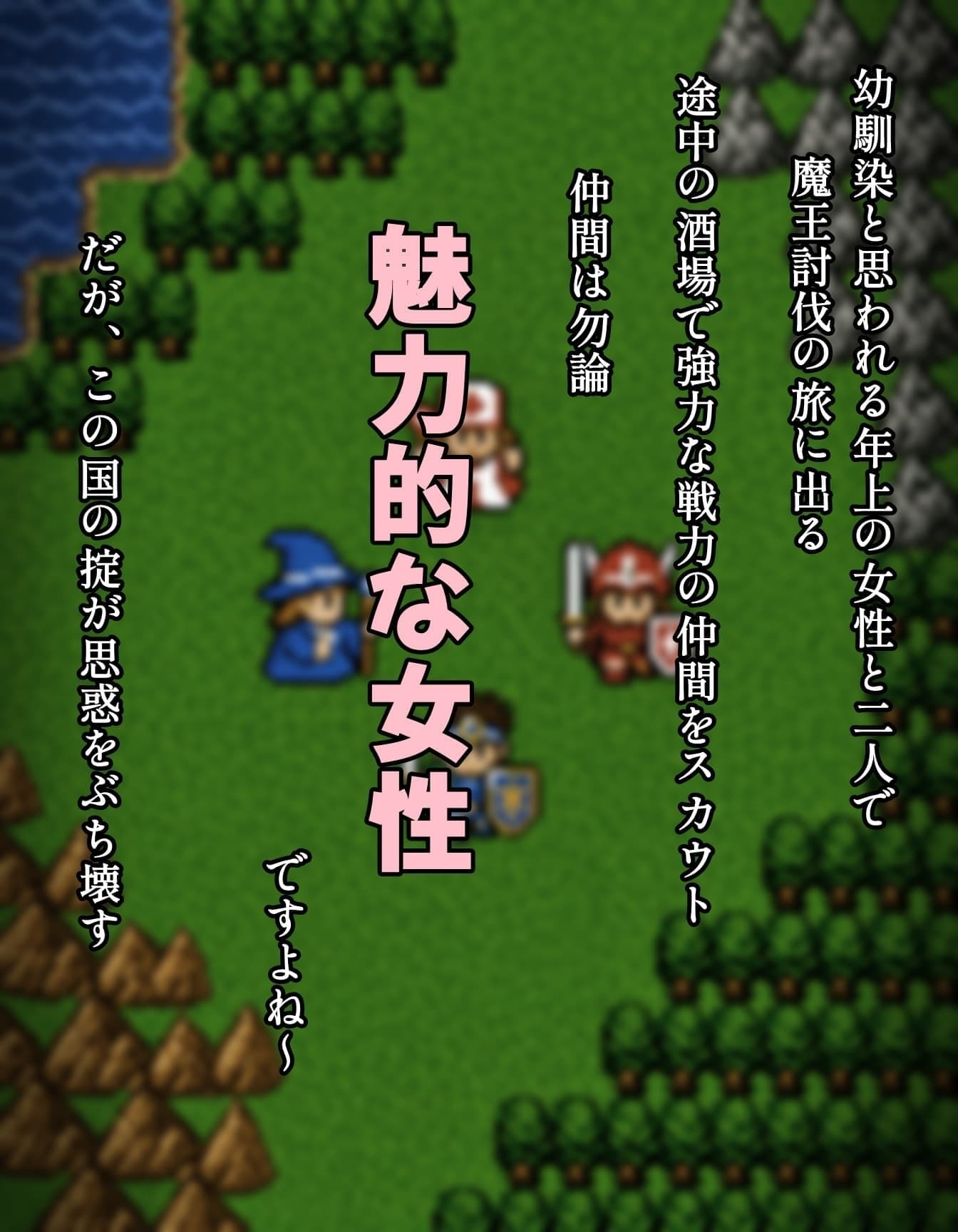 転生して勇者になったら皆こうするよね?