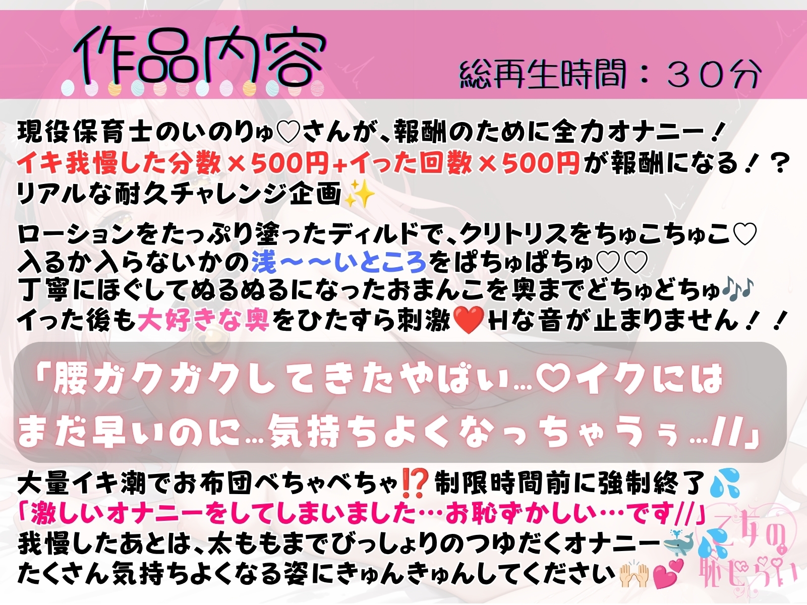 72.耐久オナニー✅囁きカワボ敬語保育士✅【どちゅどちゅ♡ディルドでオホ声潮吹き♡】〜「まだ我慢しないとダメなのに…っ♡手が止まんな…っ♡♡」