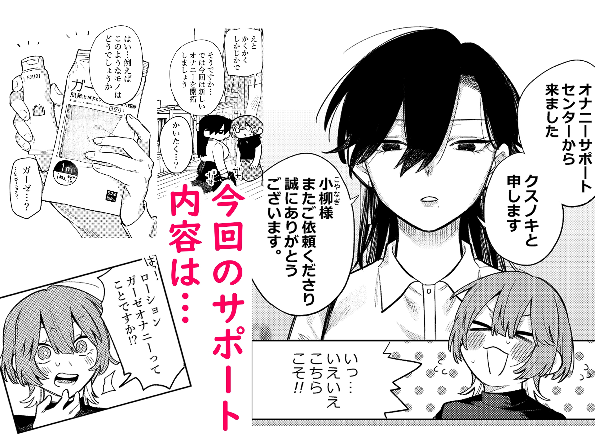 無表情お姉さんにオナニーサポートしてもらった話。(2) – Preview 3