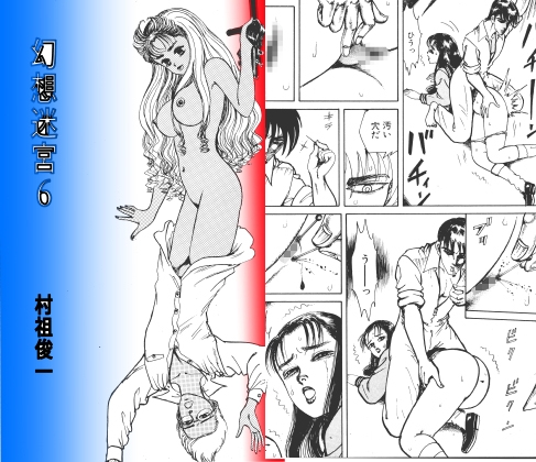 幻想迷宮6 – main preview