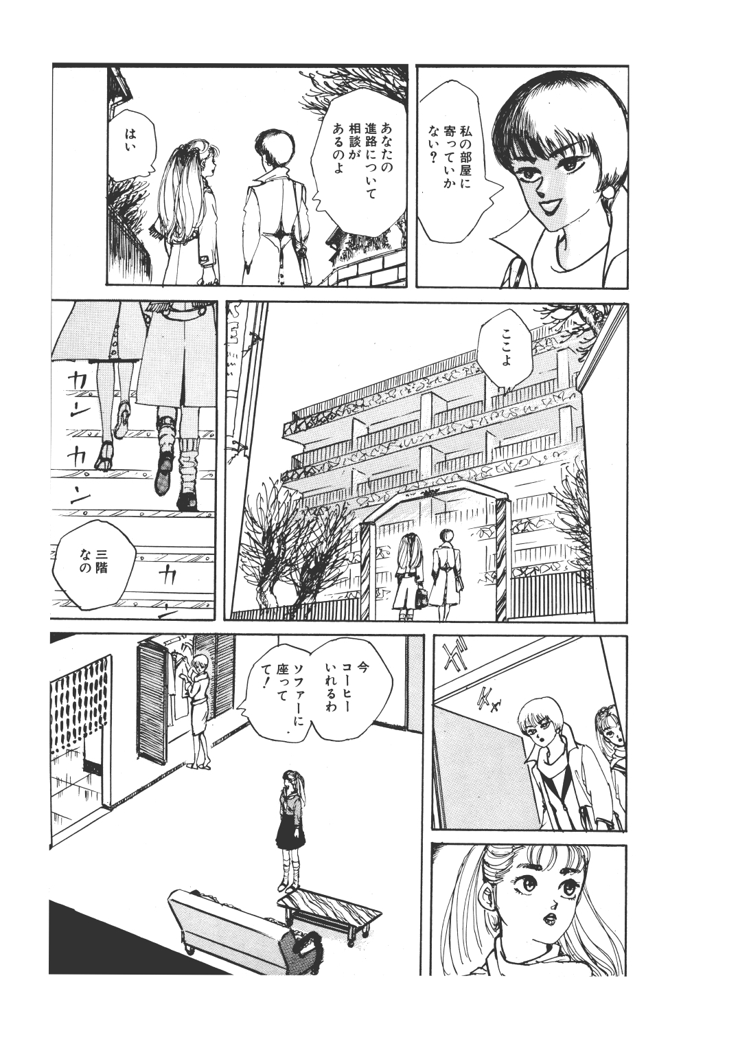 幻想迷宮6 – Preview 4