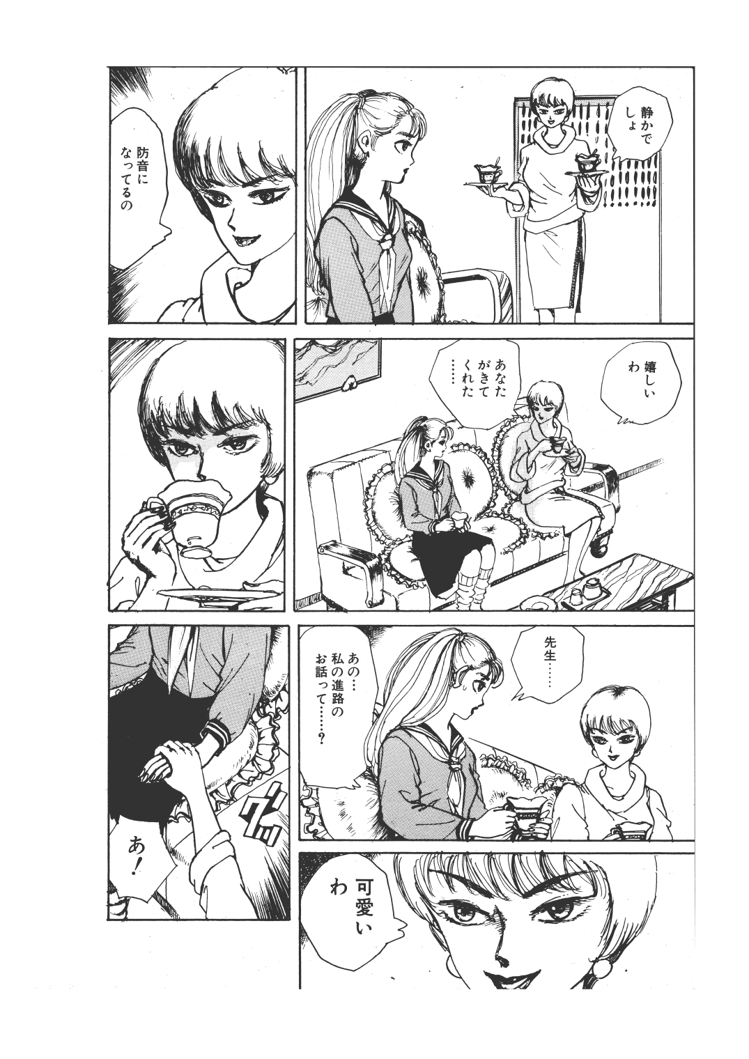 幻想迷宮6 – Preview 5