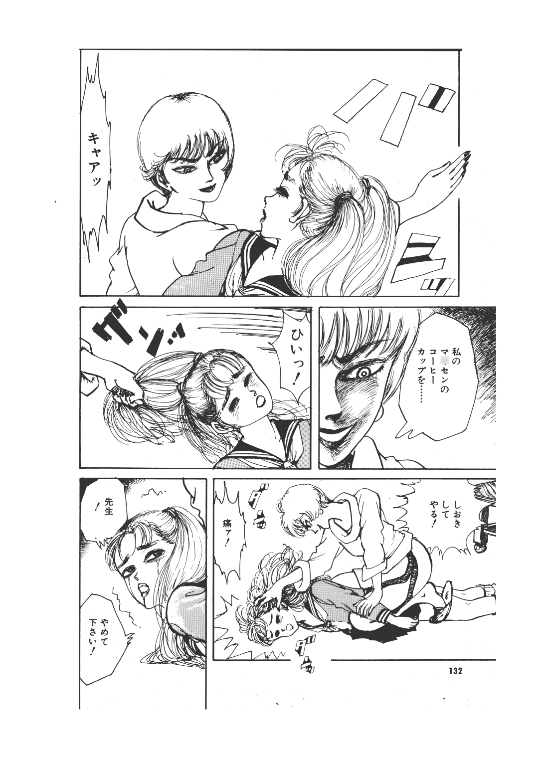幻想迷宮6 – Preview 7