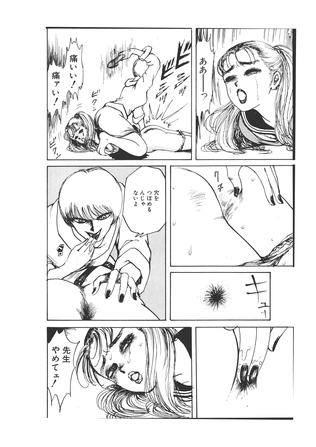 幻想迷宮6 – Preview 9