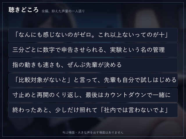 【乳首責め×射精管理】オフィスの実験 ～残業終わりに、サバサバ先輩とゼロから十まで～ – Preview 4