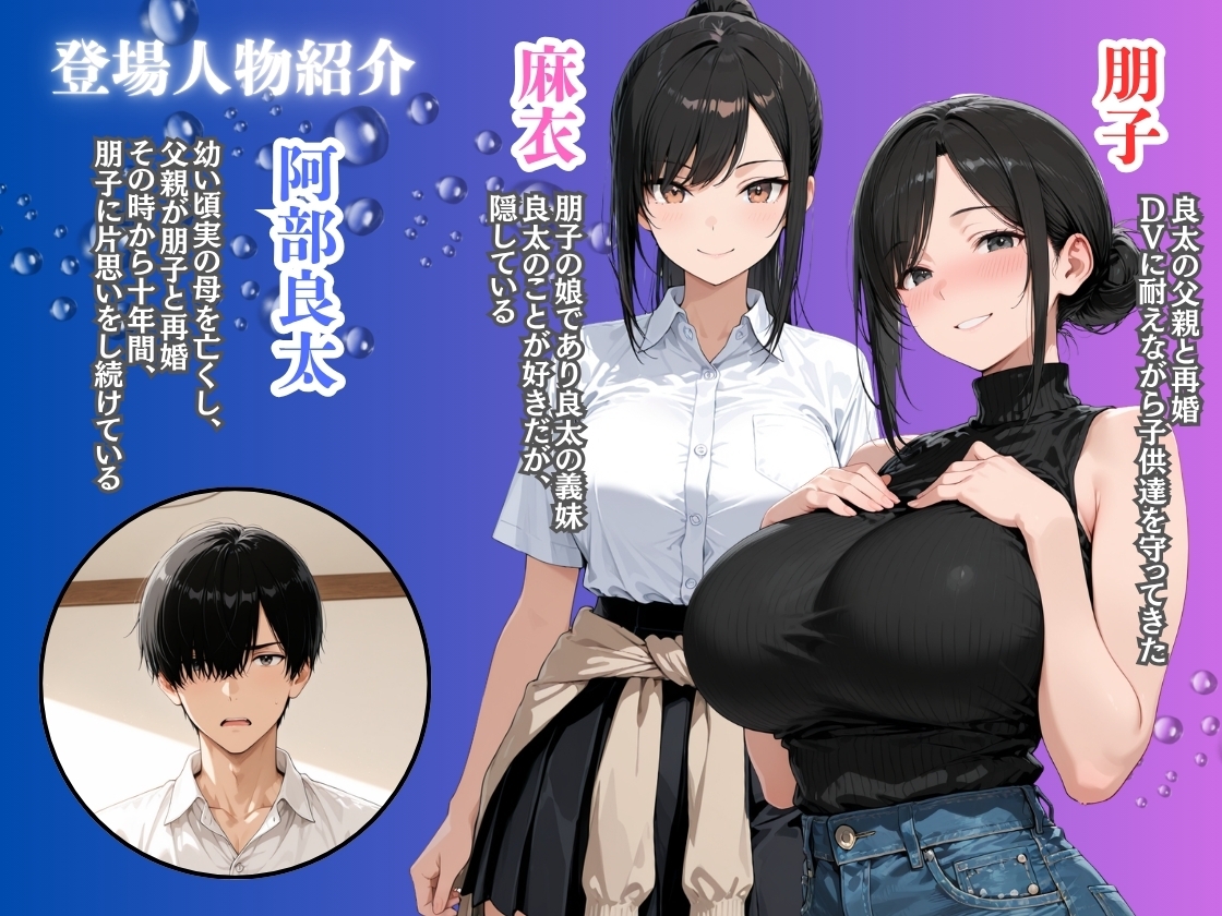 義妹の誘惑生ハメセックスを振り切り義母の処女アナルに中出しする